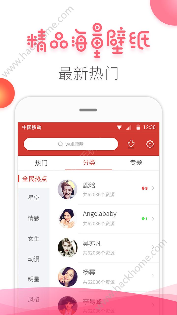 桔子壁纸图片app手机版下载 v3.5.2