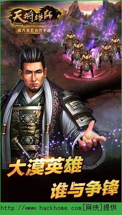 天将雄师OL电脑PC版 v2.4.0