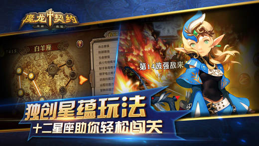 魔龙契约官方最新安卓版 v1.0