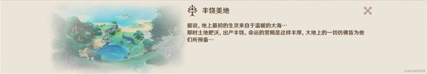 原神音乐盒六个乐章在哪 音乐盒六大乐章位置收集攻略