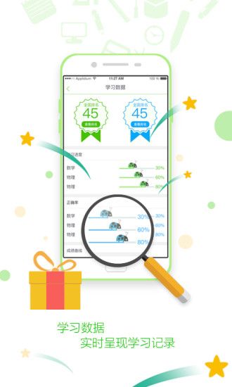 知识典订制版官方app手机客户端下载 v1.0.0