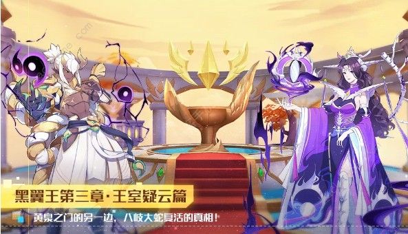 奥拉星手游5月15日更新公告 斗气尊者黑翼王上线​