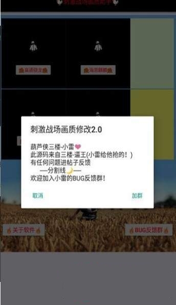 手机参数模拟大师app官方最新版 v1.2.7