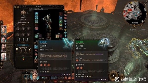 博德之门3全精金武器大全 所有精金武器属性一览​