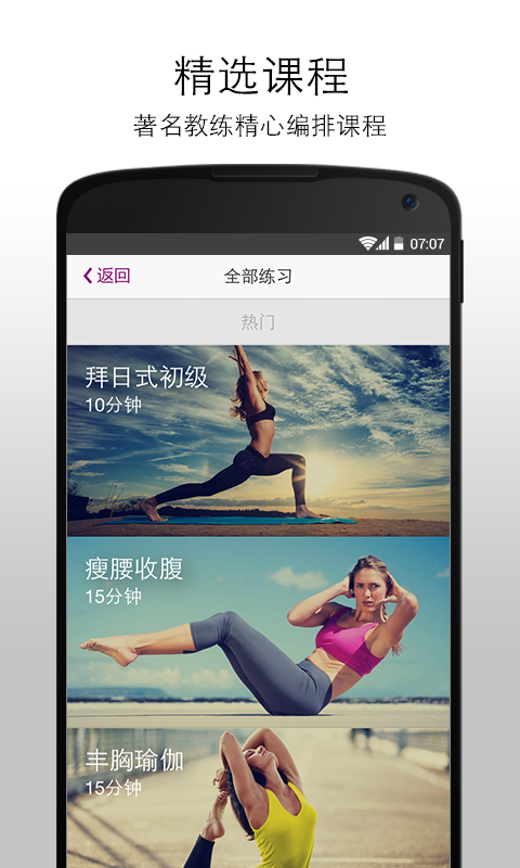 瑜伽365下载ios手机版app v2.1