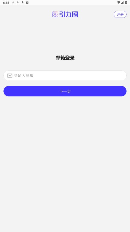 UniFans引力圈官方安卓下载app v23102711