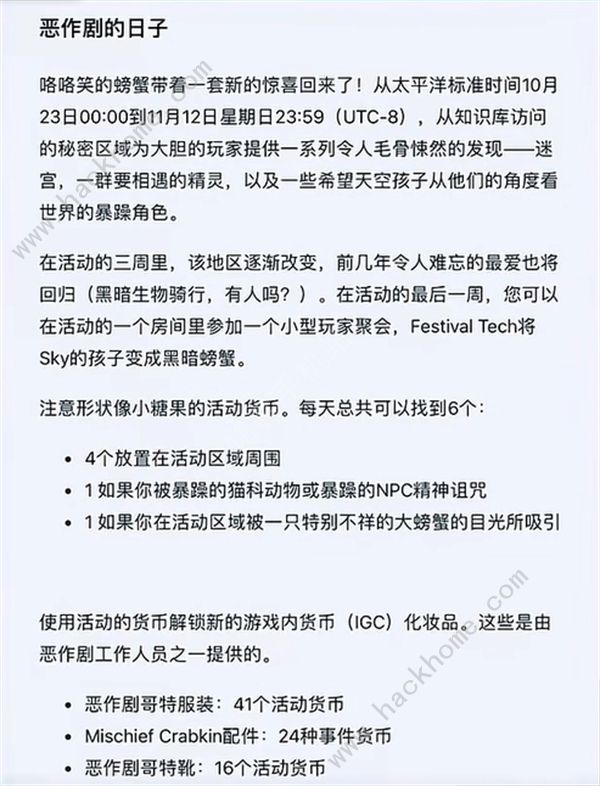 光遇2023万圣节兑换图一览 2023万圣节物品礼包大全图片4