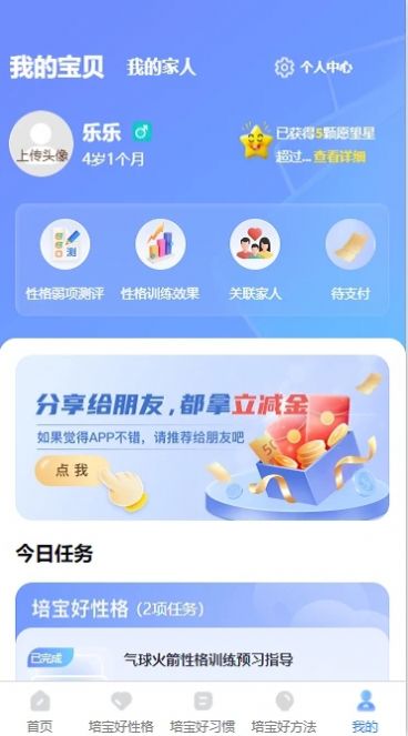 培宝佳方客户端软件下载 v1.0.1.9