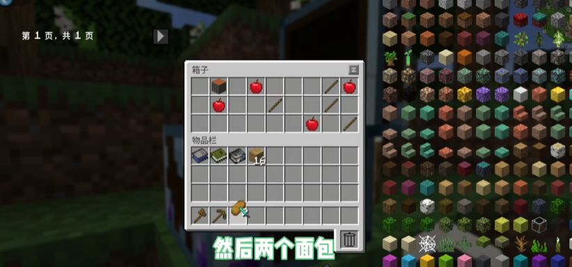 我的世界脆骨症生存整合包wiki下载最新版 v1.1.3