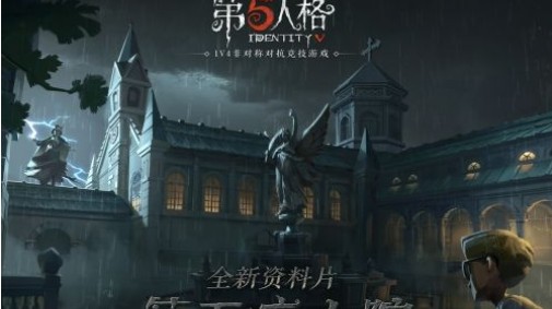 第五人格唐人街茶馆风云十一赛季官网版 v1.5.99