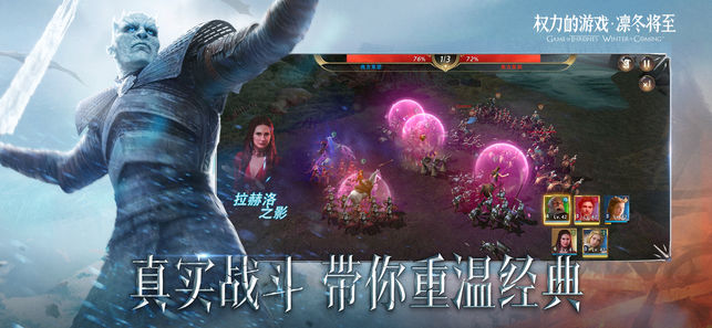 权力的游戏征服手游官方正版（Game of thrones Conquest） v1.3.11