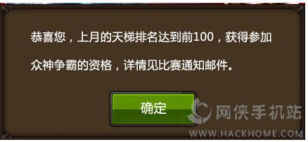 全民奇迹mu众神争霸活动内容详解图片2