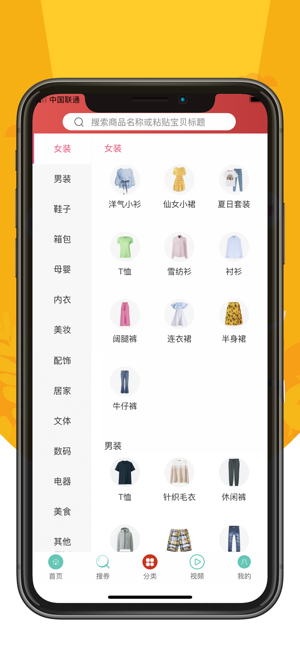 惠赚多多app软件下载 v1.0