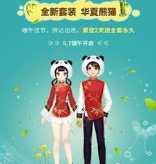 QQ飞车手游端午节活动大全 2019端午节限时活动奖励图片4