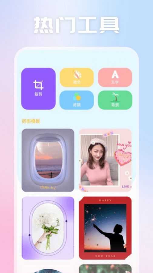 天空视频制作软件下载安装 v1.1