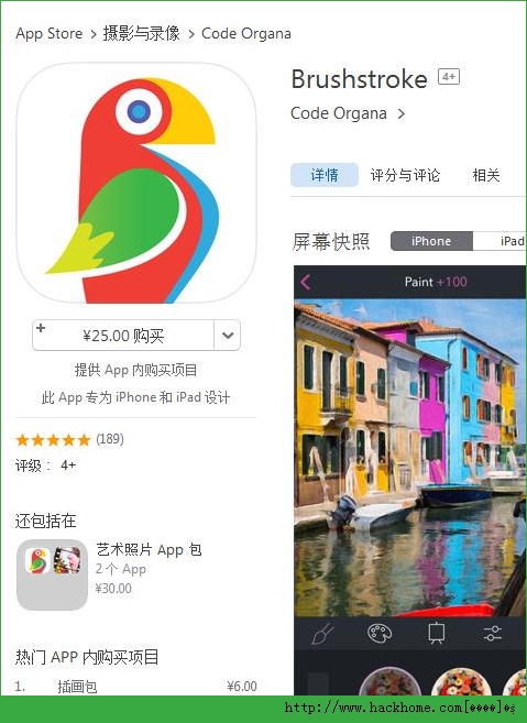 Brushstroke官网ios已付费免费版app v2.0.1