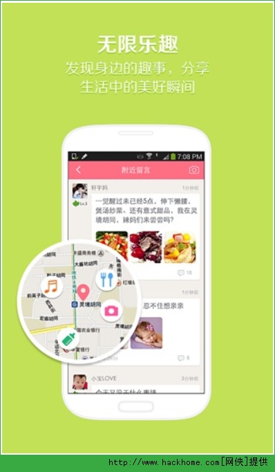 辣妈帮官网ios手机app v7.8.15