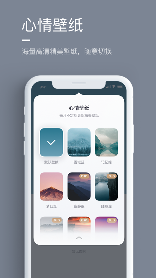 LightTime氢时光安卓版app下载 v2.4.0