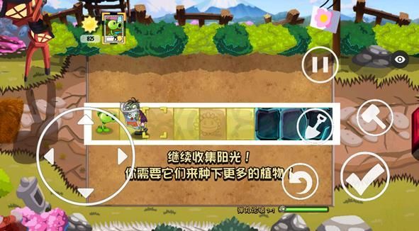 pvz冒险之旅支线最新版下载 v1.0