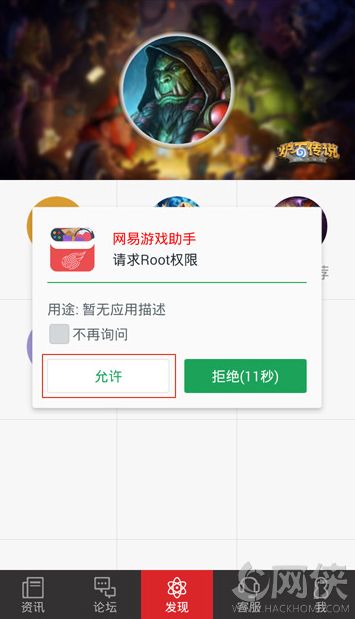 炉石传说盒子官网IOS手机版 v1.4.1