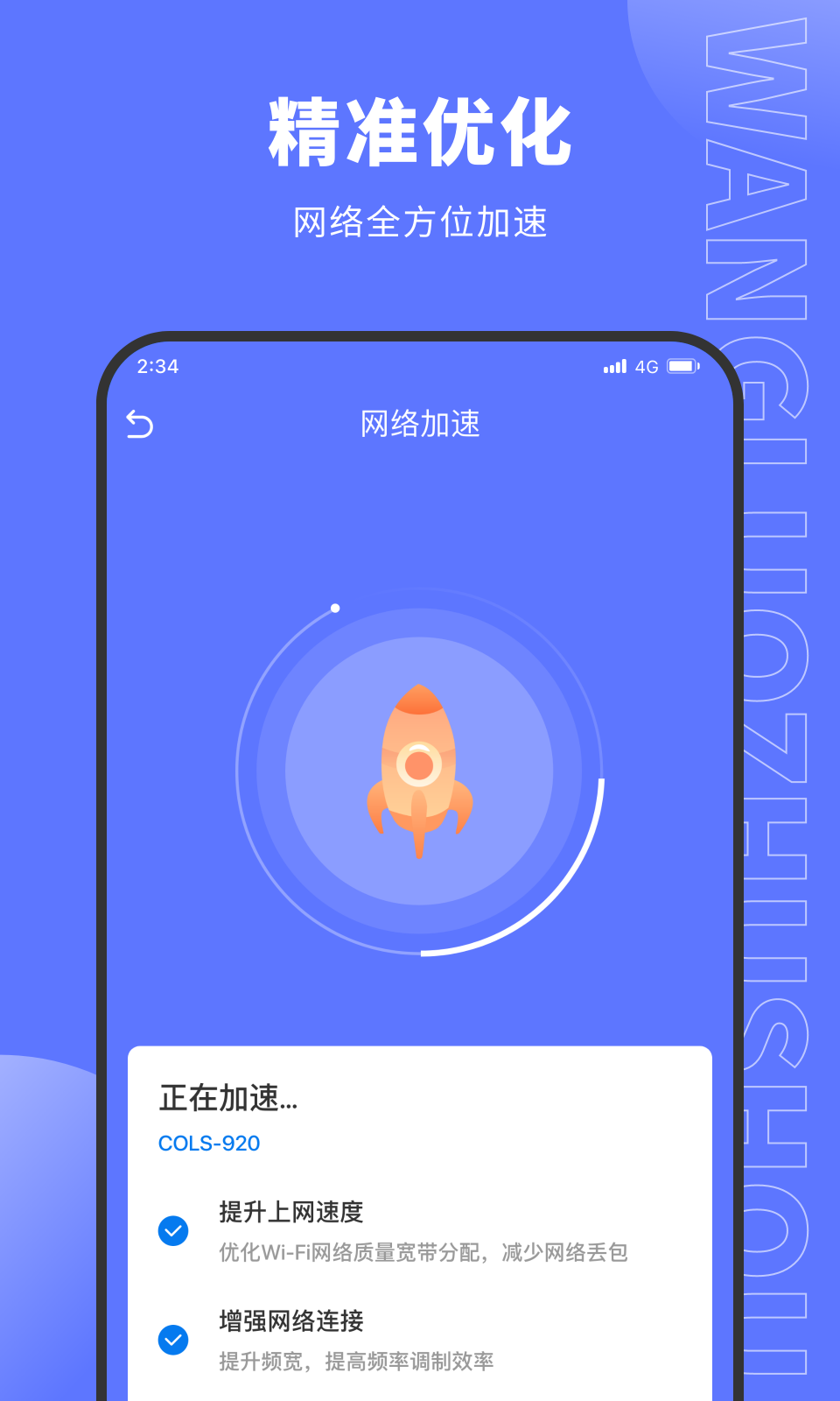 德讯网络助手app下载安装 v1.0.0