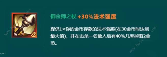 金铲铲之战s10奥恩神器大全 s10奥恩神器属性一览图片10