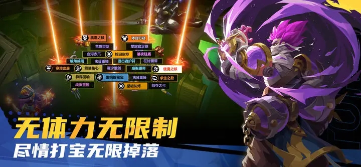 火炬之光无限国服公测版下载 v1.2