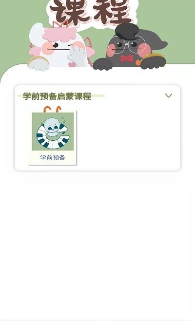 沁芽音乐钢琴启蒙app最新官方版 v1.0.0