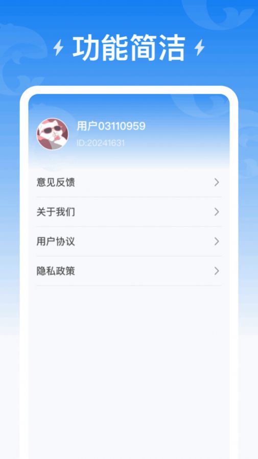 海豚充电软件官方下载 v1.0.1