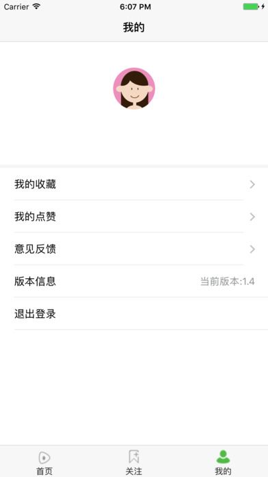 北京看了吗视频官方app软件下载 v3.7.4