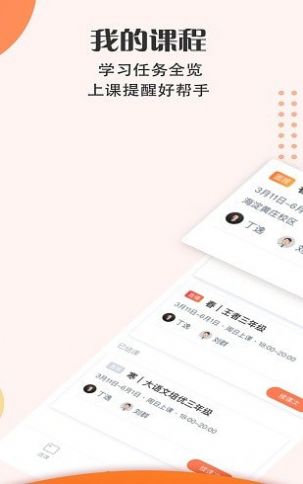 豆神大语文网课免费下载app官网最新版图片2