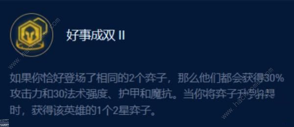 金铲铲之战s9.5成双男枪阵容推荐 s9.5成双男枪出装及运营技巧图片2