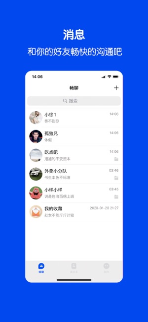 福聊交友app下载安装图片2