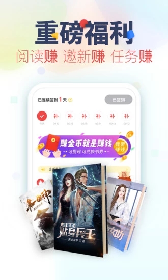 玉貂裘小说app下载 v1.6.02.1010