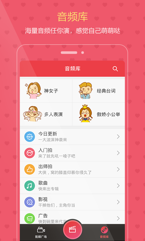 演技派安卓版APP v1.3.1.1033