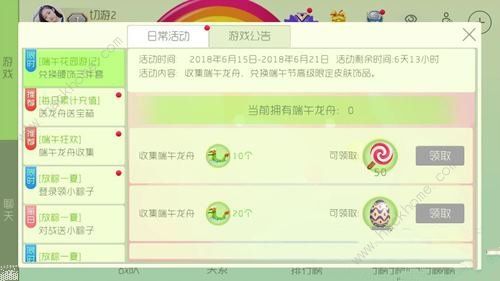 球球大作战端午节活动2018 端午专属兑换奖励一览图片2