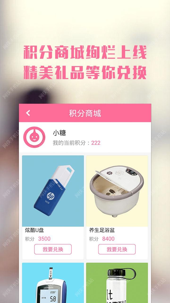 糖大大安卓手机版APP v3.1.0