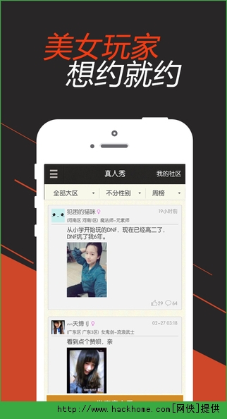 DNF掌游宝官网ios版app v3.4.0