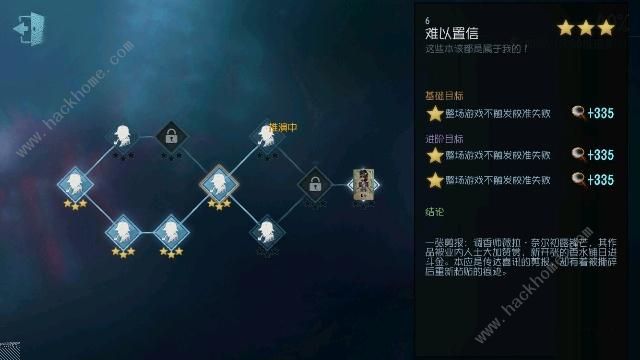 第五人格调香师推演故事 调香师推演攻略图片3