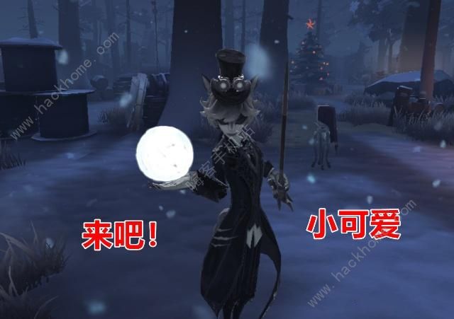 第五人格雪球道具有什么用 雪球道具作用介绍图片2