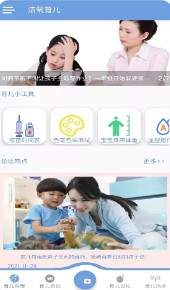 洁茕育儿app早教官方版 v1.0.1