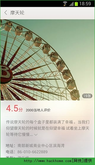 美团旅行网ios手机版app v10.10.201