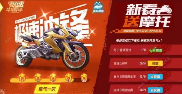 QQ飞车手游女神节活动大全2019 连续登陆套装免费送图片6