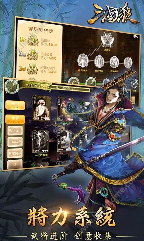 怒焰三国杀自走棋手游最新版下载 v3.9.7.5