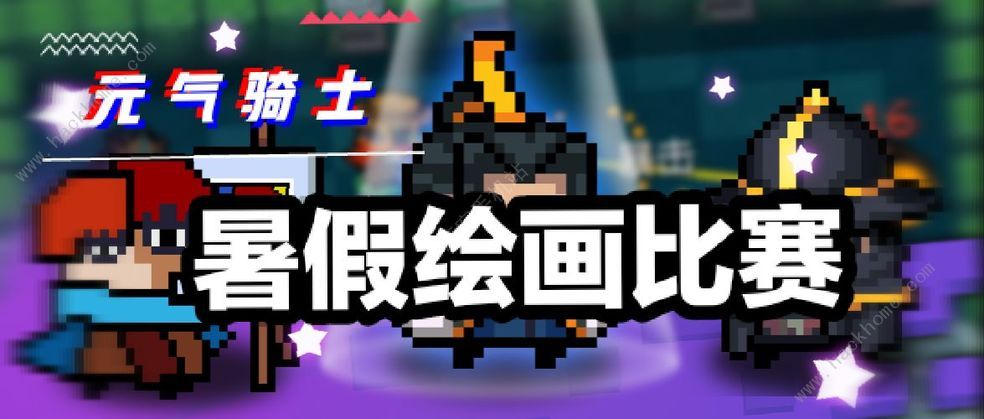 元气骑士金币兑换码大全 2020最新金币兑换码分享