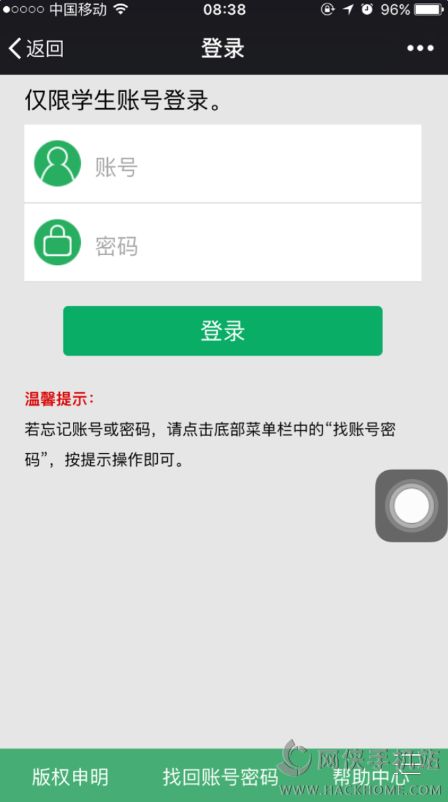 广州教育百师通官网下载 v1.1