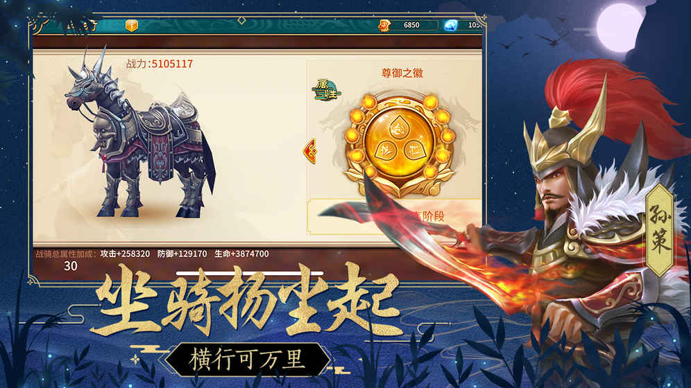 极无双名将传游戏最新版下载 v13.20.1