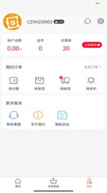 超值优惠购物app官方下载 v1.0.0