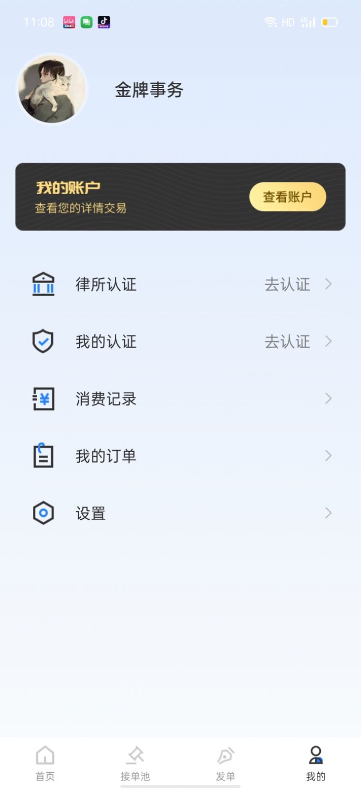 律师数字营销平台客户端下载 v1.0.0