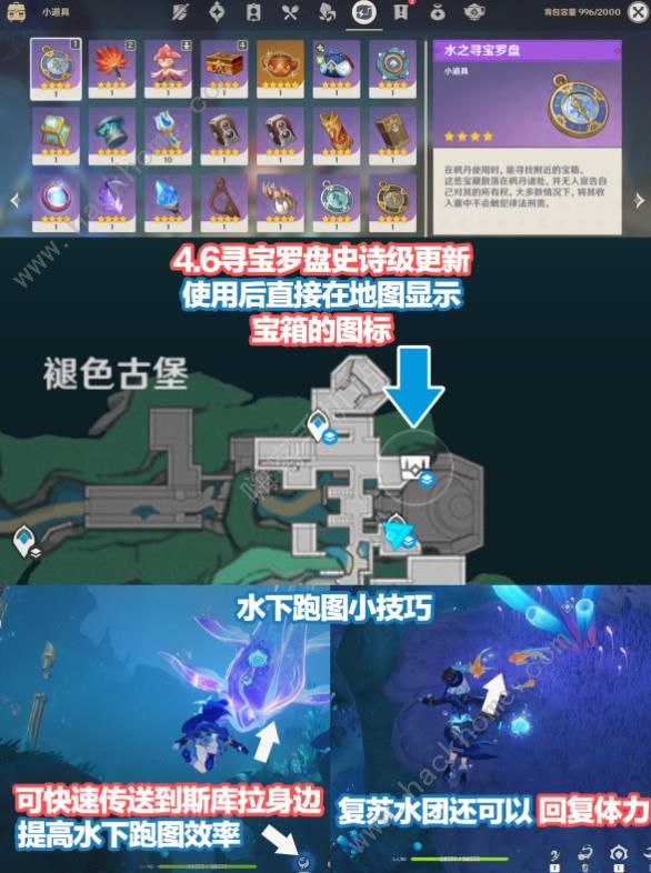 原神4.6水神瞳魔导书在哪 4.6版本乐谱收集路线一览图片6